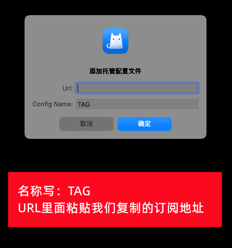 粘贴订阅地址